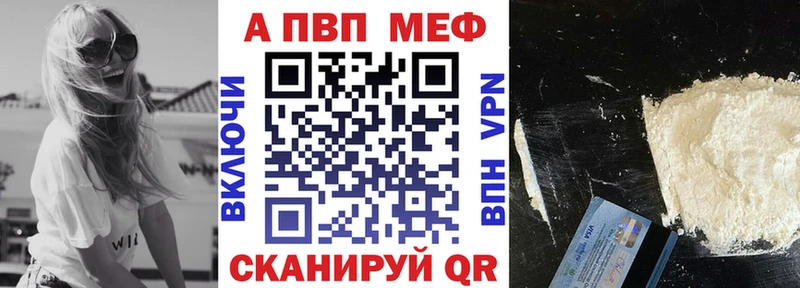 Alfa_PVP VHQ  Купить где  Бобров 