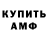 Amphetamine Розовый DorKing