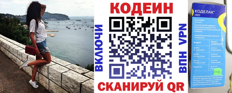 Кодеиновый сироп Lean Purple Drank  Купить  Бобров 
