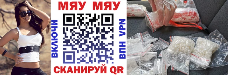 Купить где  Бобров  Мефедрон мяу мяу 