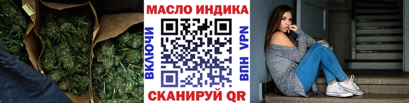 Купить закладки  Бобров  ТГК жижа 